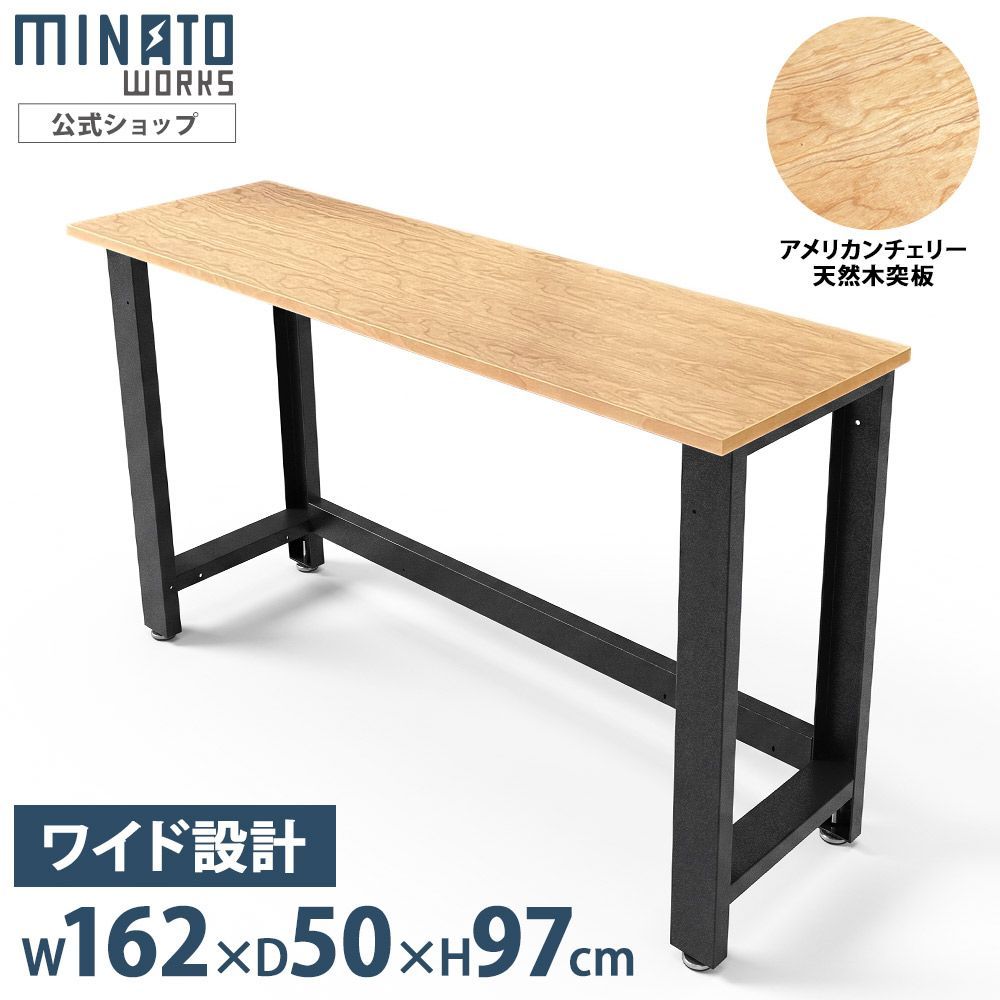 【公式】ミナトワークス 木製 ワークベンチ WKB-640 (マットブラック塗装)