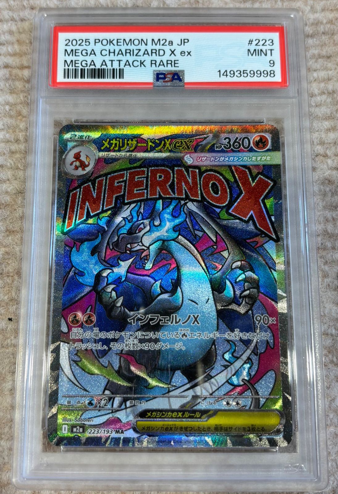 メガリザードンXex【MA】(223/193) PSA9 - メルカリ