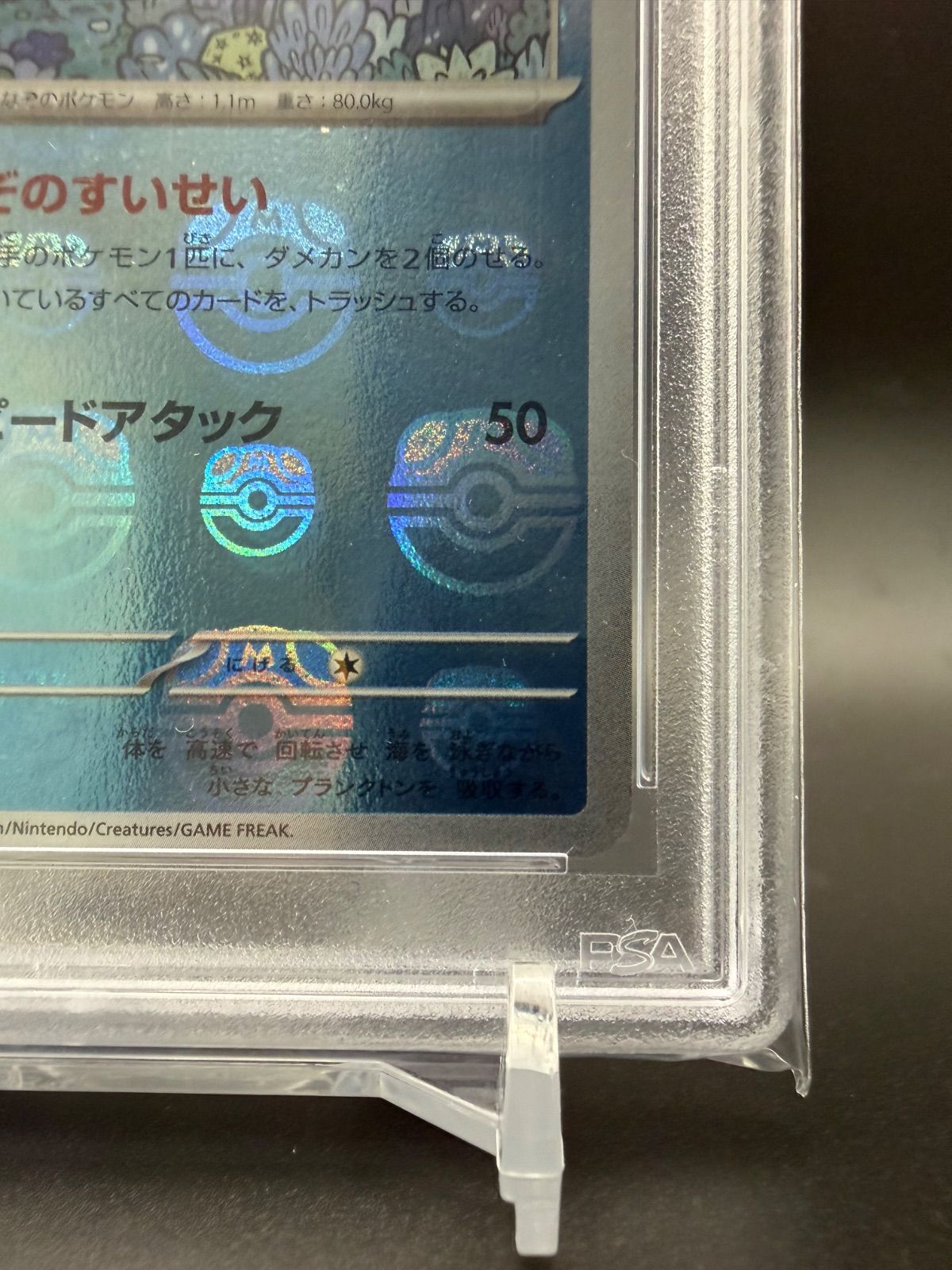 PSA10連番】 ヒトデマン スターミー マスターボールミラー Pokemon