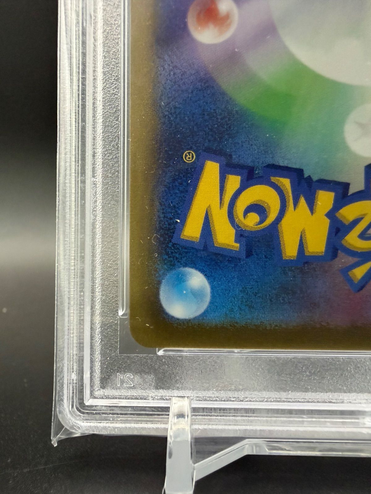 151 スターミー マスターボールミラーPSA10 - メルカリ