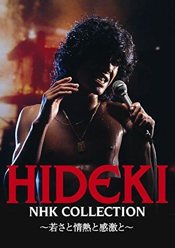 HIDEKI NHK Collection 西城秀樹 若さと情熱と感激と (3DVD)