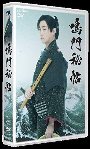 鳴門秘帖 DVDBOX 11,658円