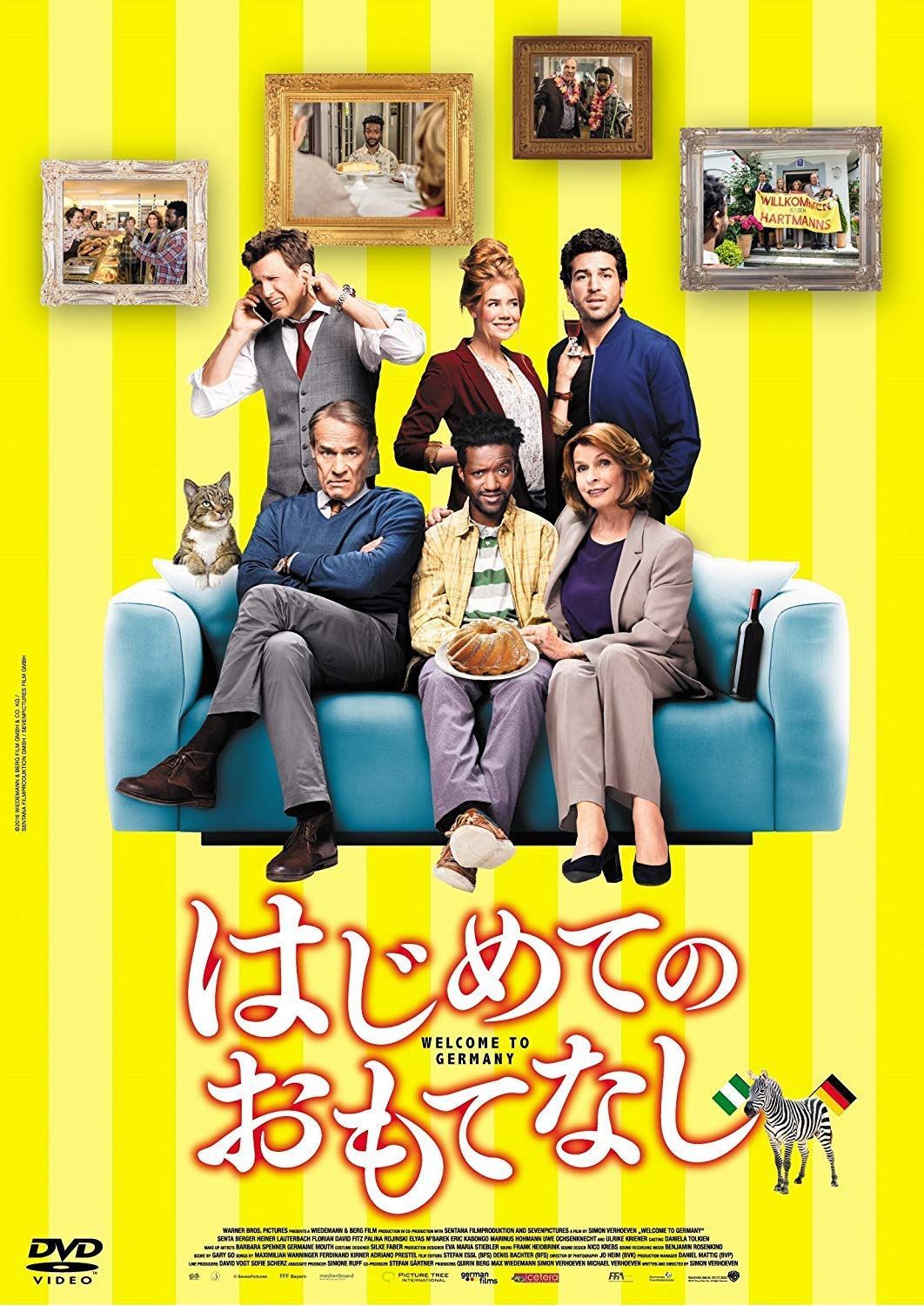 はじめてのおもてなしDVD