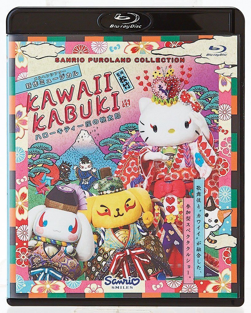 KAWAII KABUKI　ハローキティ一座の桃太郎 [Blu-ray]