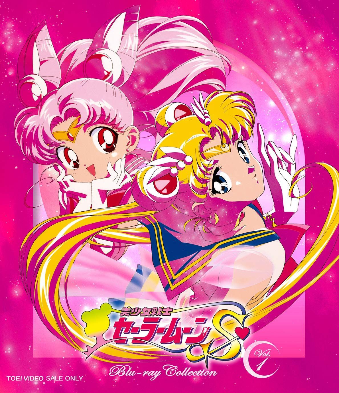 美少女戦士セーラームーンS Blu-ray COLLECTION VOL.1