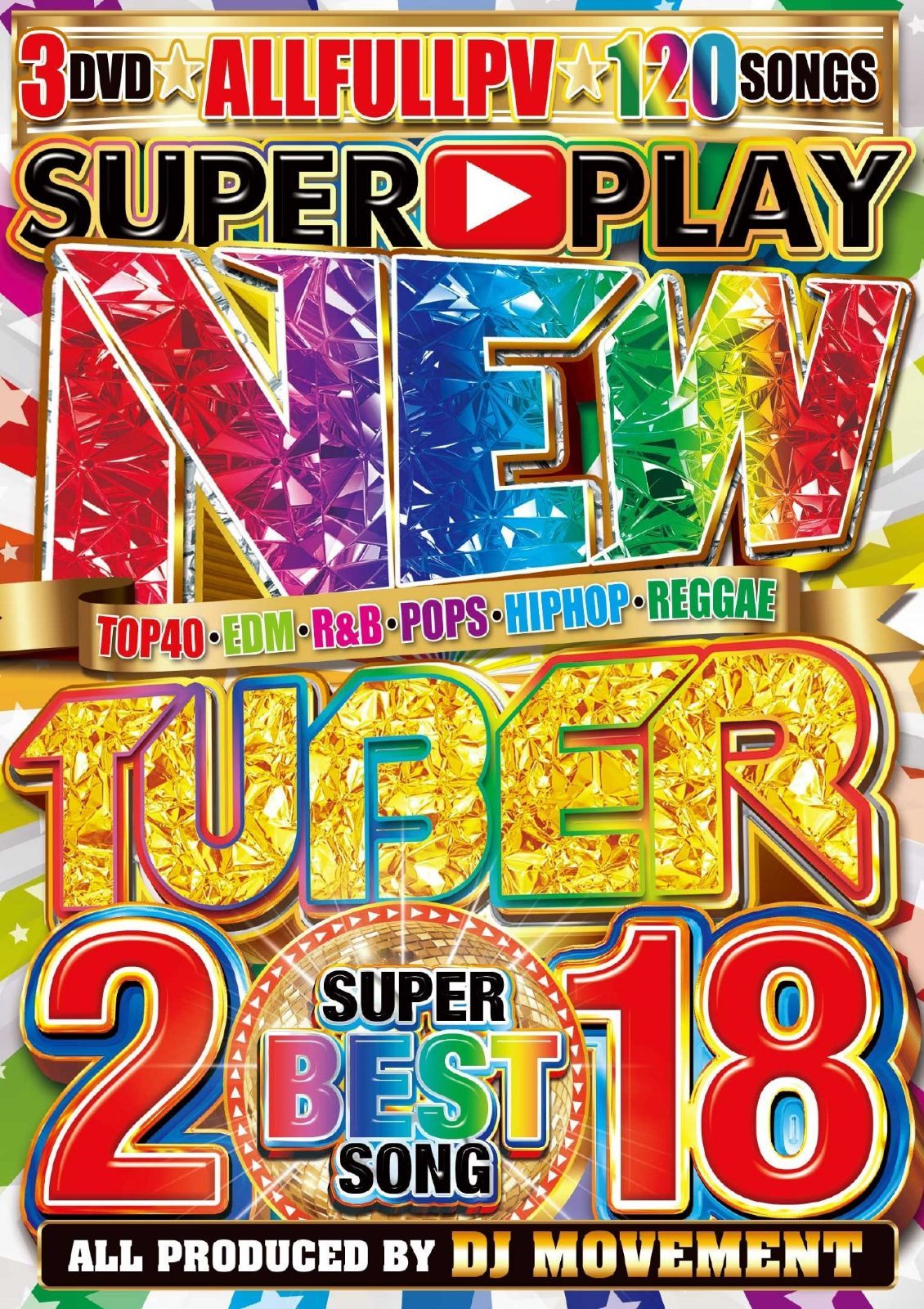 ニュー・チューバー 2018 -スーパー・ベスト・ソング- [DVD]