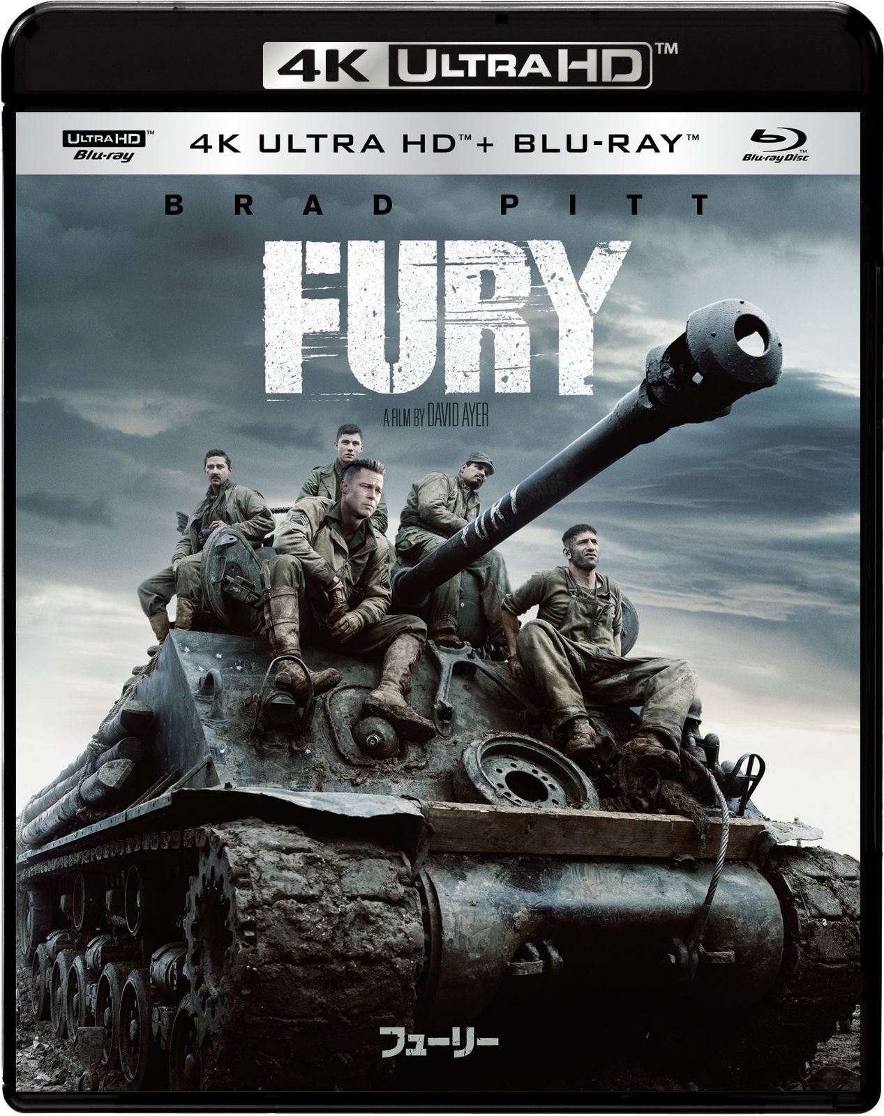 フューリー 4K ULTRA HD & ブルーレイセット [4K ULTRA HD + Blu-ray]