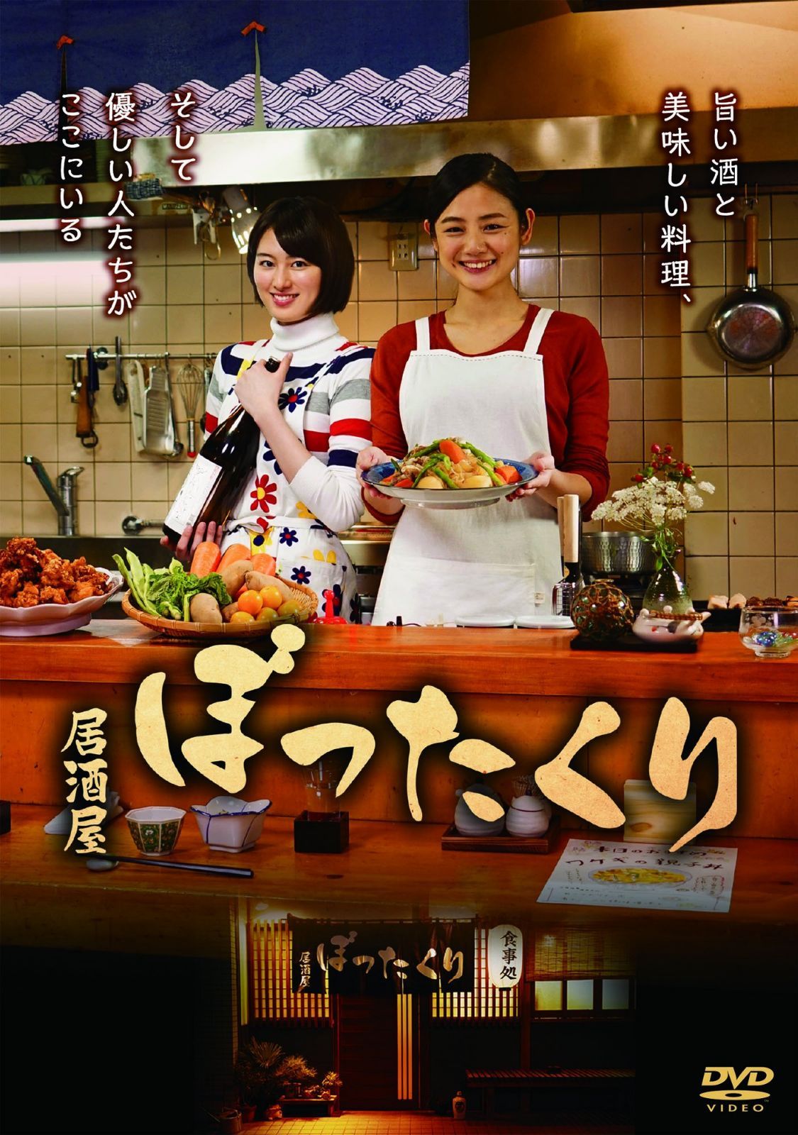 居酒屋ぼったくり DVD-BOX