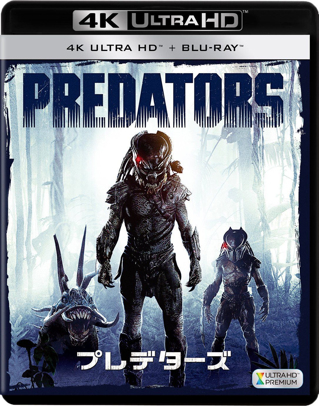 プレデターズ (2枚組)[4K ULTRA HD + Blu-ray]
