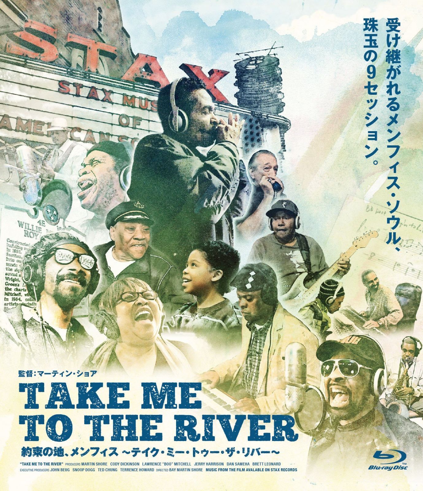 約束の地、メンフィス ～テイク・ミー・トゥー・ザ・リバー [Blu-ray]