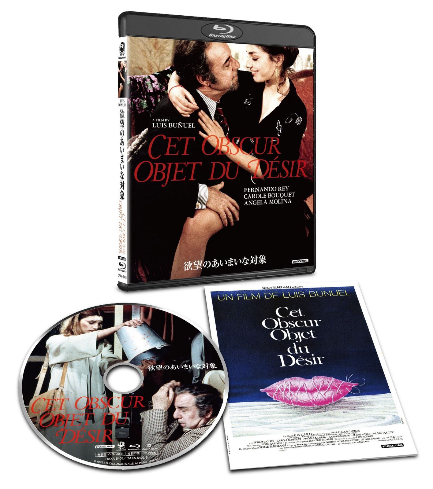 欲望のあいまいな対象 [Blu-ray]