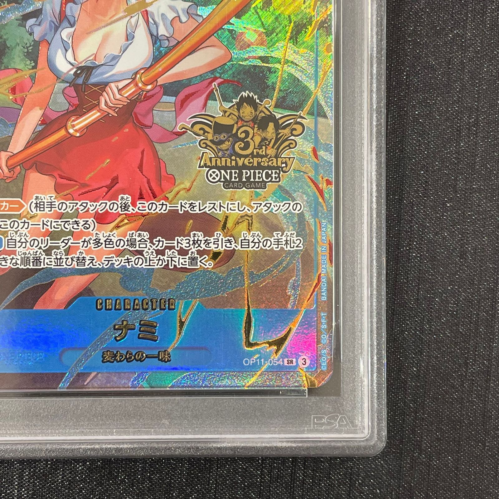 PSA10】ナミ(パラレル)(3rd ANNIVERSARY SET) SR OP11-054 1枚 - メルカリ