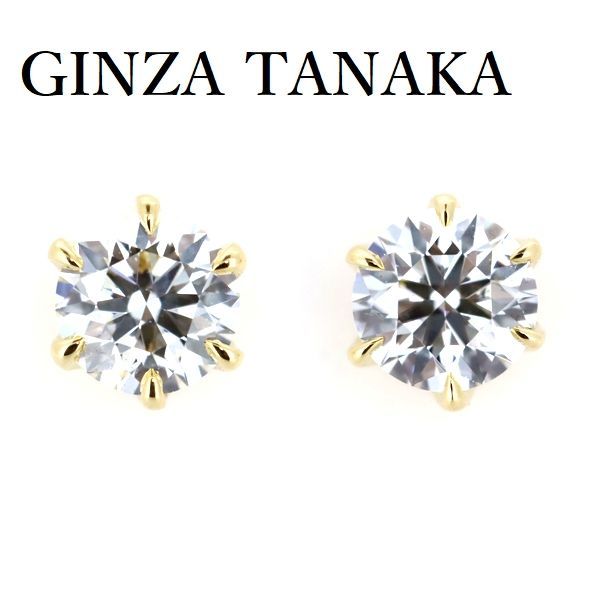 最終お値下げ！GINZA TANAKA ダイヤモンドピアス GINZA TANAKA ダイヤモンド ピアス 0.219ct×2 K18 - メルカリ