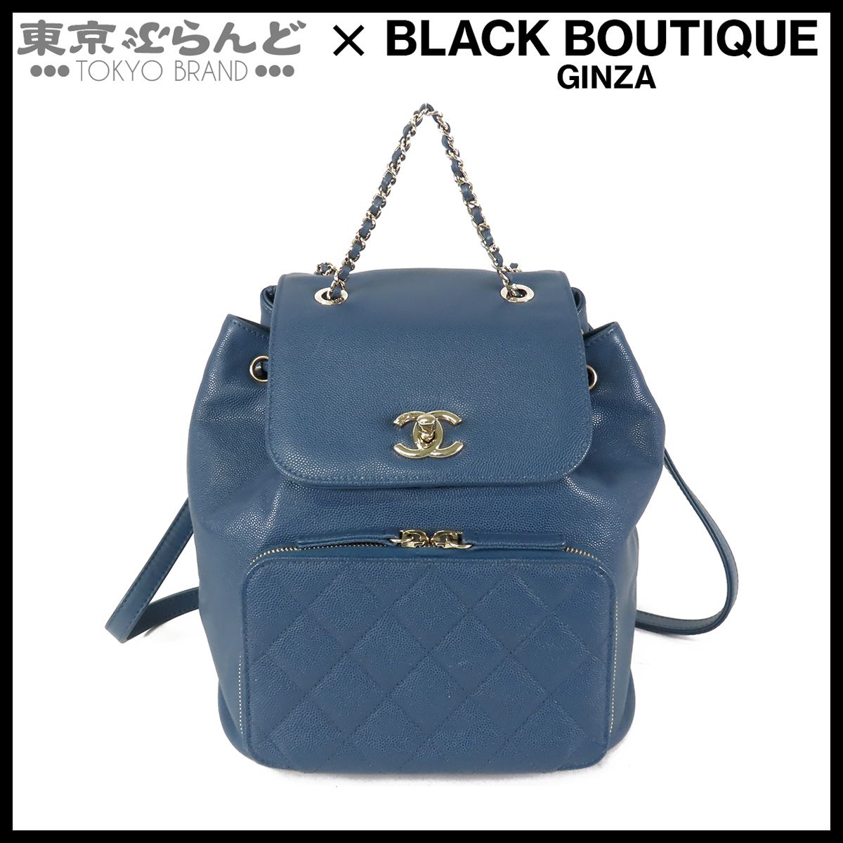 シャネル CHANEL ココマーク バックパック ブルー 青 ゴールド金具