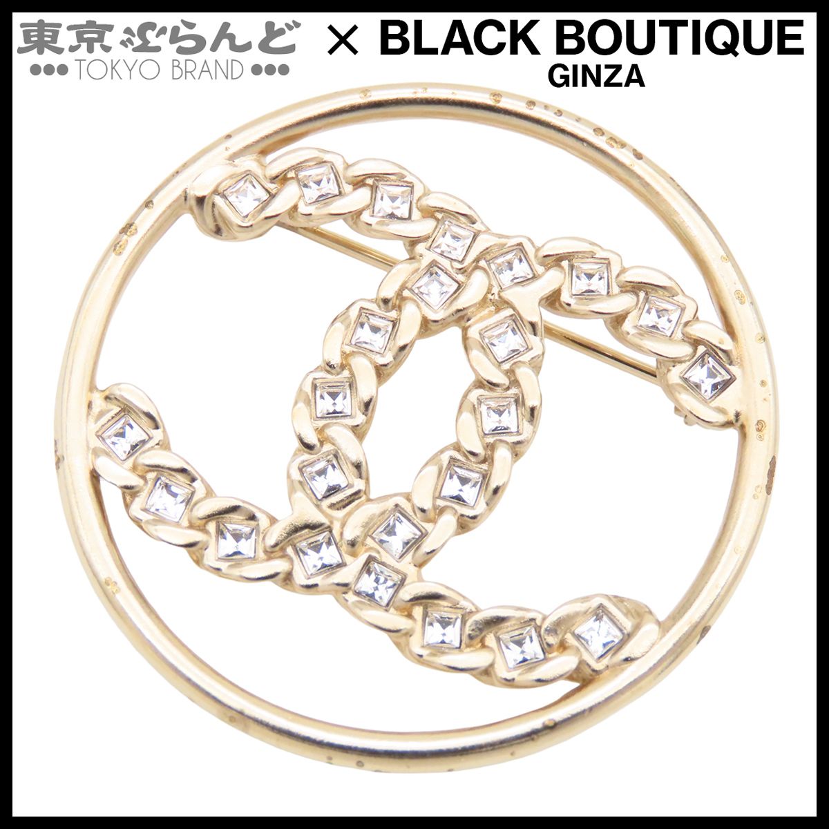 シャネル CHANEL ブローチ ゴールド メタル ラインストーン サークル ココマーク コスチュームジュエリー GP B19P レディース 241100081745