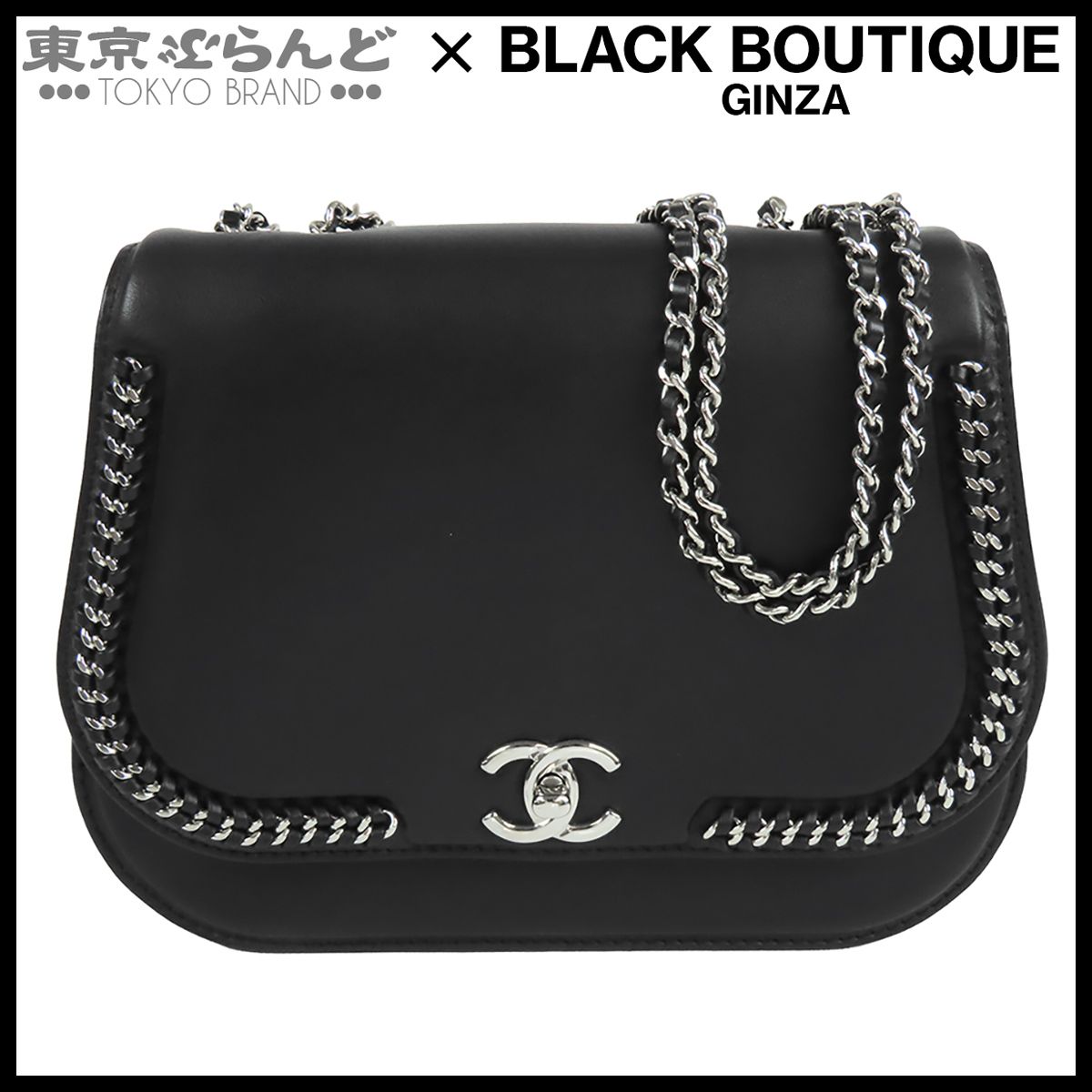 シャネル CHANEL チェーンショルダーバッグ ブラック 黒 シルバー金具