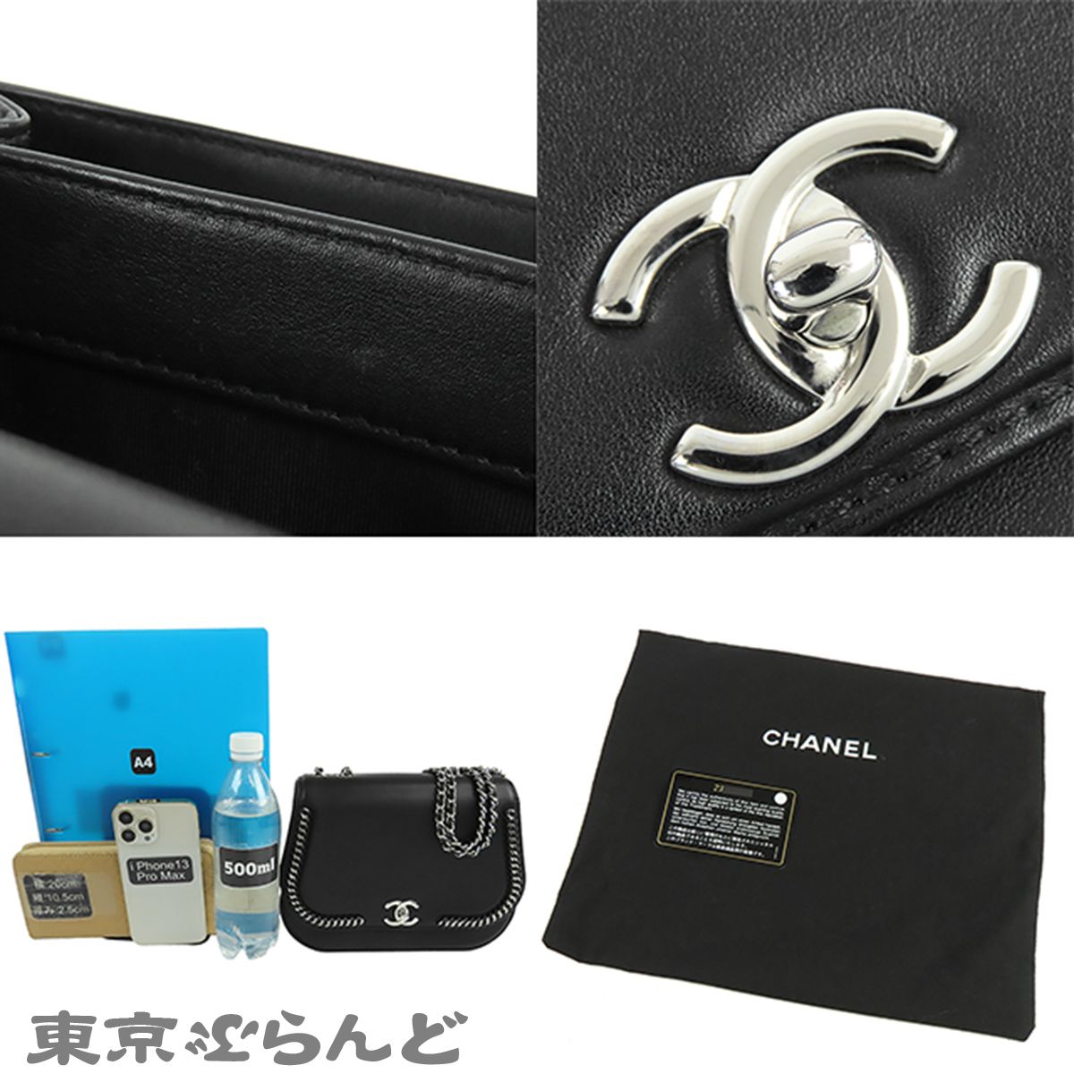 シャネル CHANEL チェーンショルダーバッグ ブラック 黒 シルバー金具