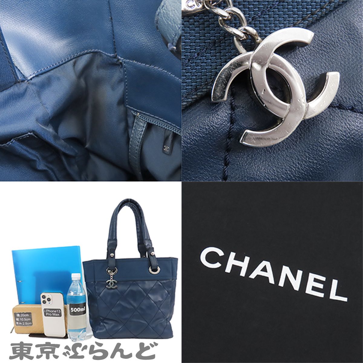 シャネル CHANEL パリビアリッツ PM ブルー 青 シルバー金具 PVC