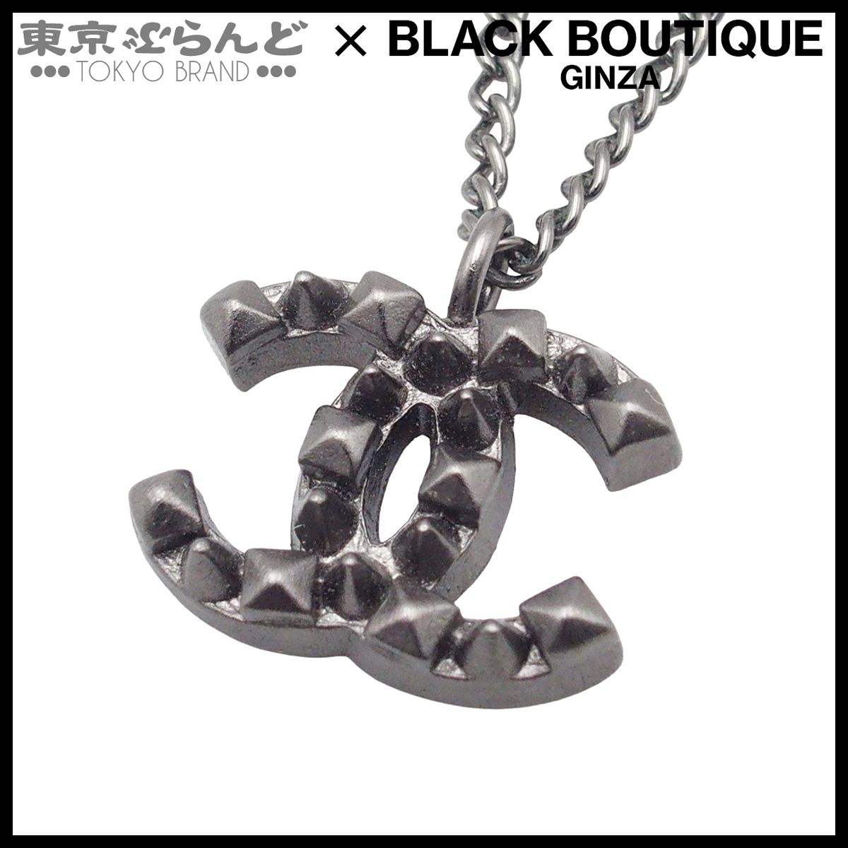 シャネル CHANEL ネックレス ガンメタル メタル ココマーク スタッズデザイン コスチュームジュエリー 03P レディース 101803108