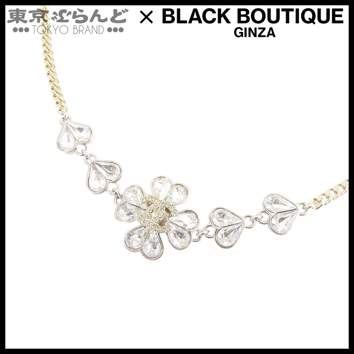 シャネル CHANEL ネックレス ゴールドxシルバー メタル ハート クローバー C23S GP レディース 241001020415