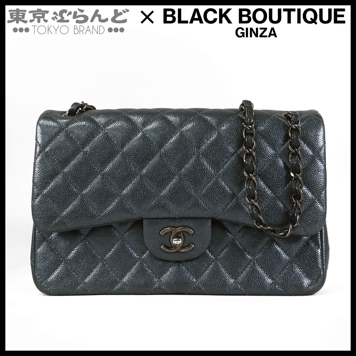 シャネル CHANEL Wフラップ Wチェーンバッグ ガンメタリック シルバー金具 レザー マトラッセステッチ 20番台 ショルダーバッグ レディース 101848514