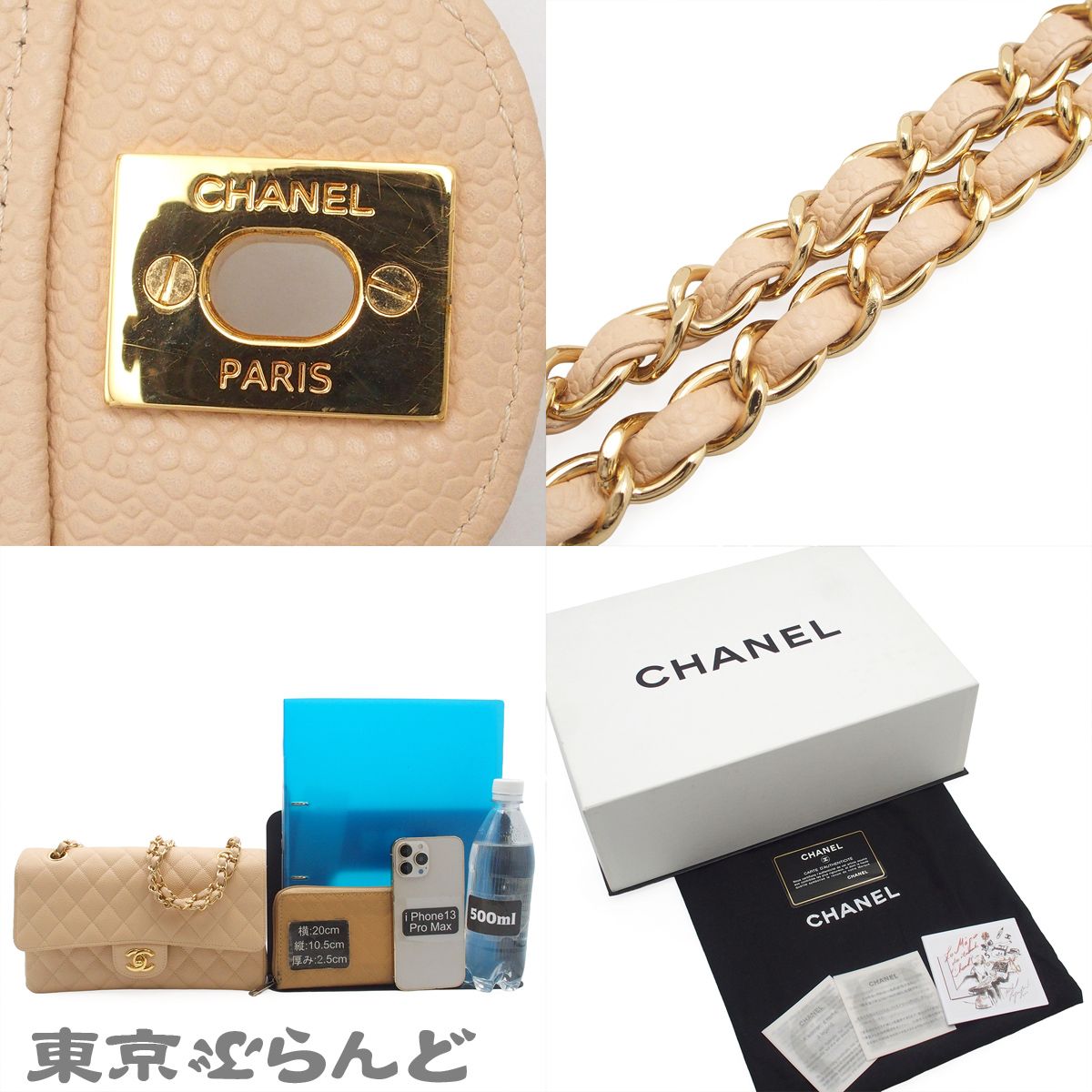 シャネル CHANEL マトラッセ Wフラップ Wチェーンショルダーバッグ 