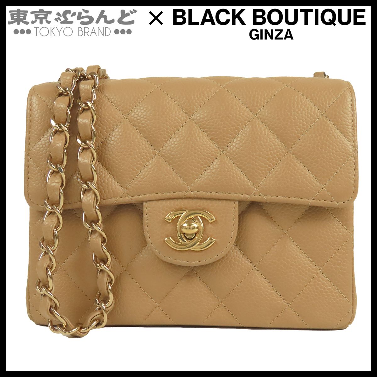 シャネル CHANEL シングルフラップバッグ ベージュ ゴールド金具