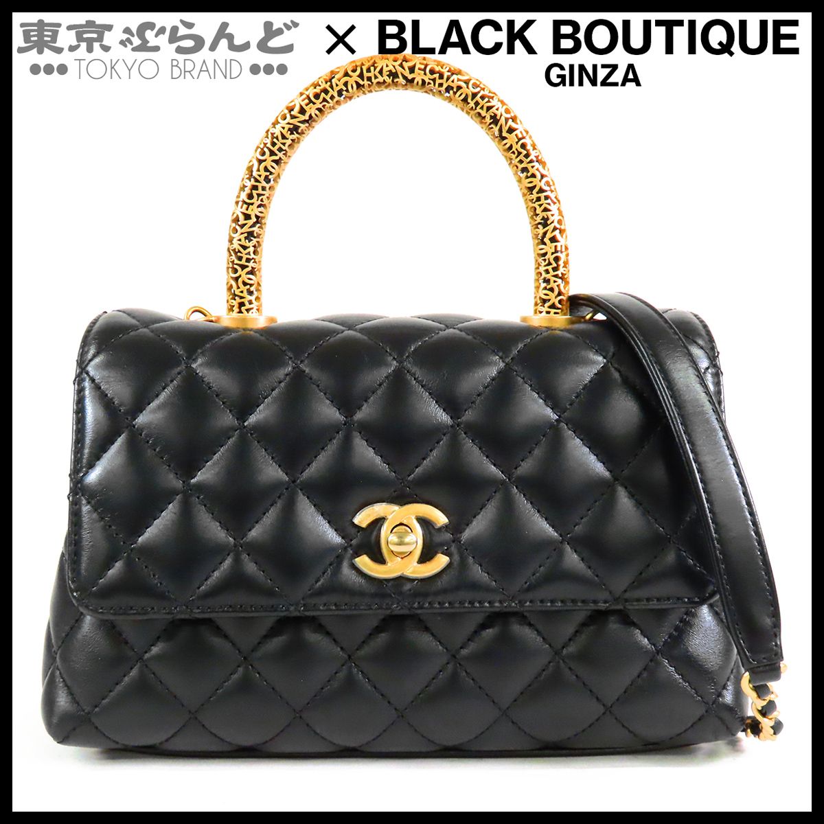 シャネル CHANEL ココハンドル 24 XS A92990 ブラック 黒 ゴールド金具 レザー 2WAY ハンドバッグ ショルダーバッグ レディース 101868201