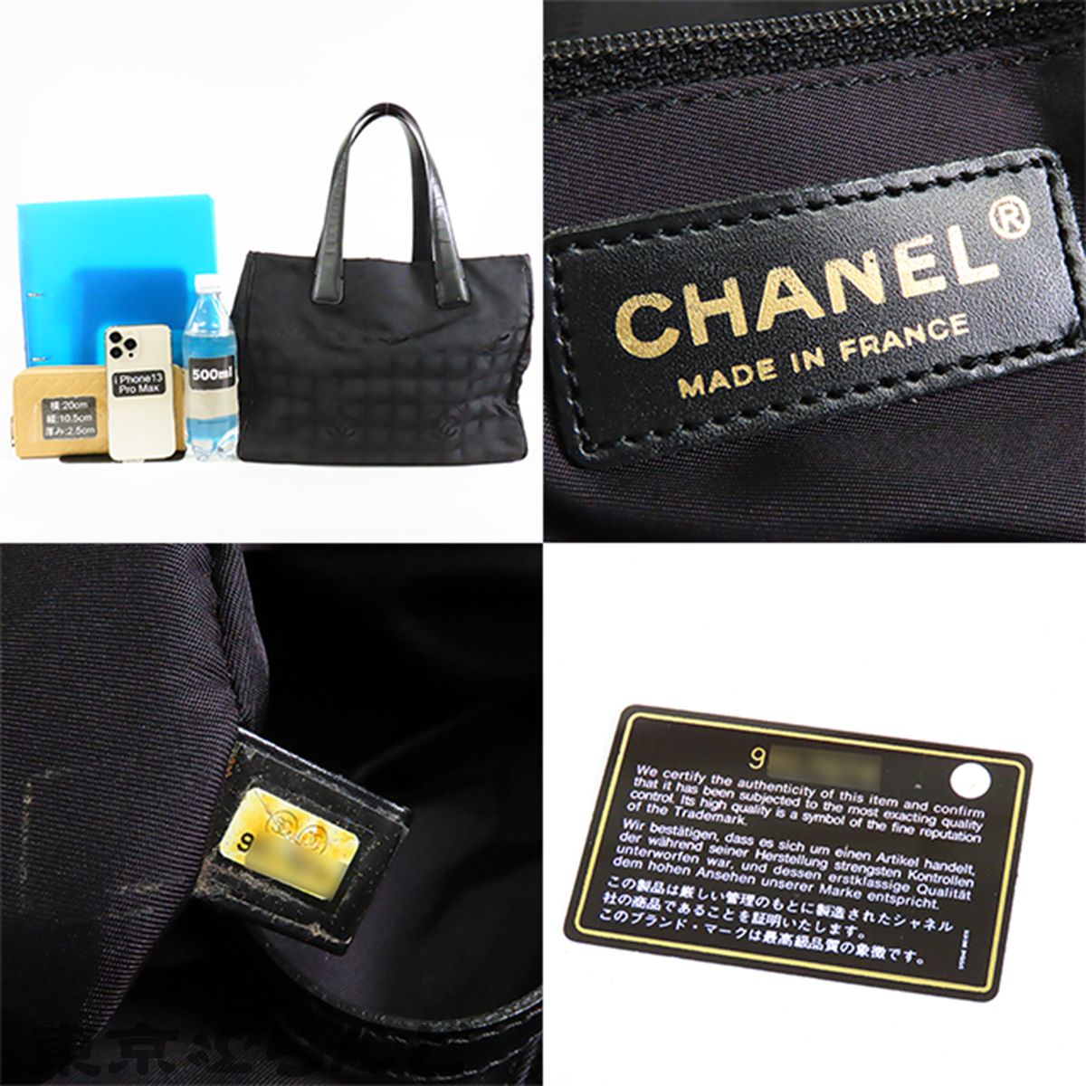 シャネル CHANEL ニュートラベルライン トートMM ブラック 黒 ゴールド