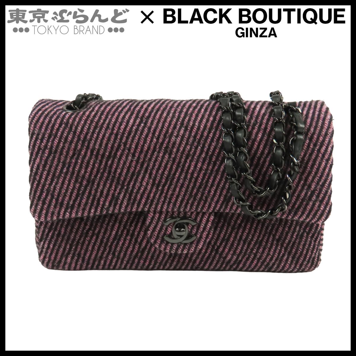 シャネル CHANEL チェーンショルダーバッグ ピンクxブラック ブラック金具 ツイード マトラッセ 25cm Wフラップ Wチェーン レディース 101859109