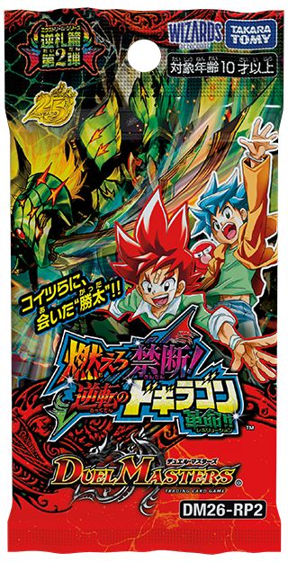 未開封カートン12BOX】デュエル・マスターズ TCG 逆札篇 第2弾 燃えろ