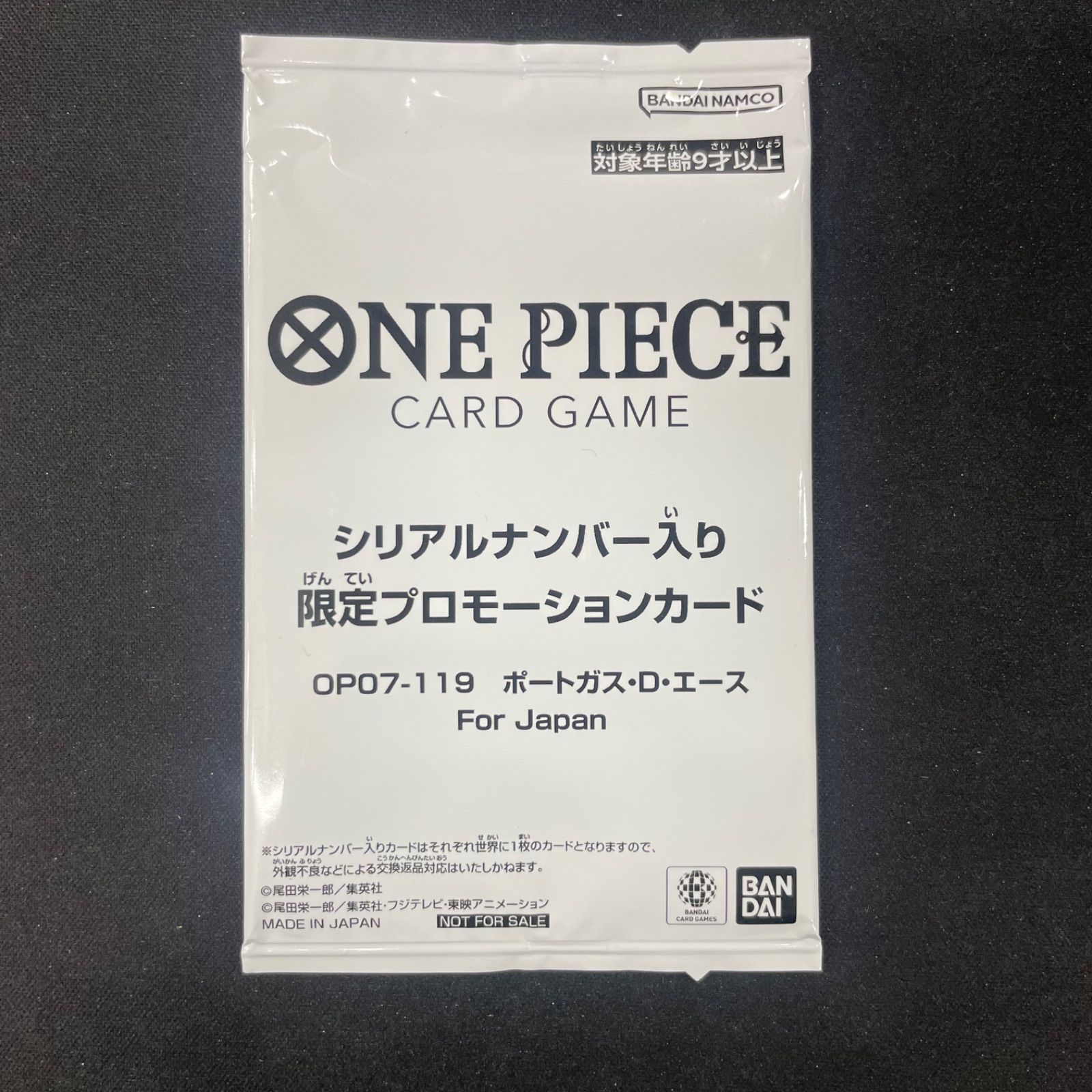 ワンピース ポートガス・D・エース OP07-119 SEC 未開封 シリアル シリアルエース パラレル A002