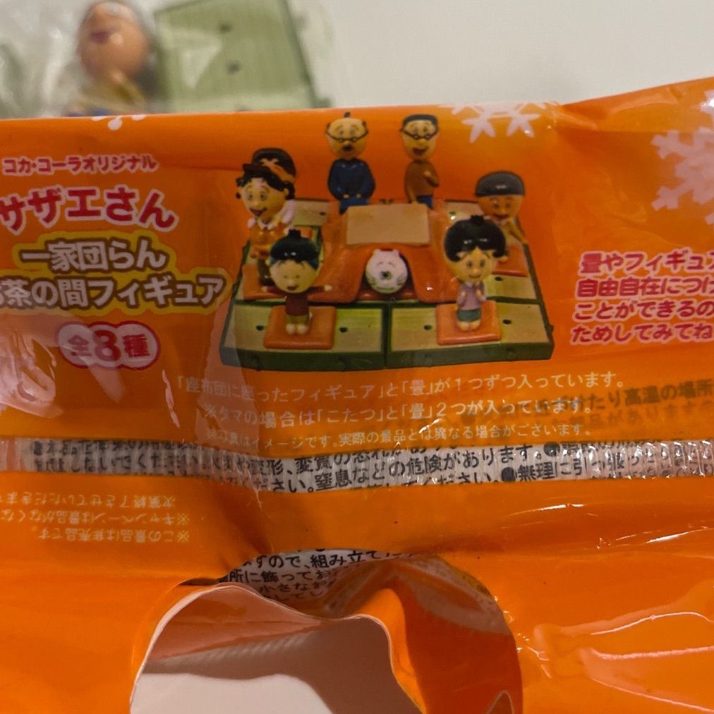 未使用/フィギュア】冬のサザエさん 一家団らんお茶の間フィギュア 7体