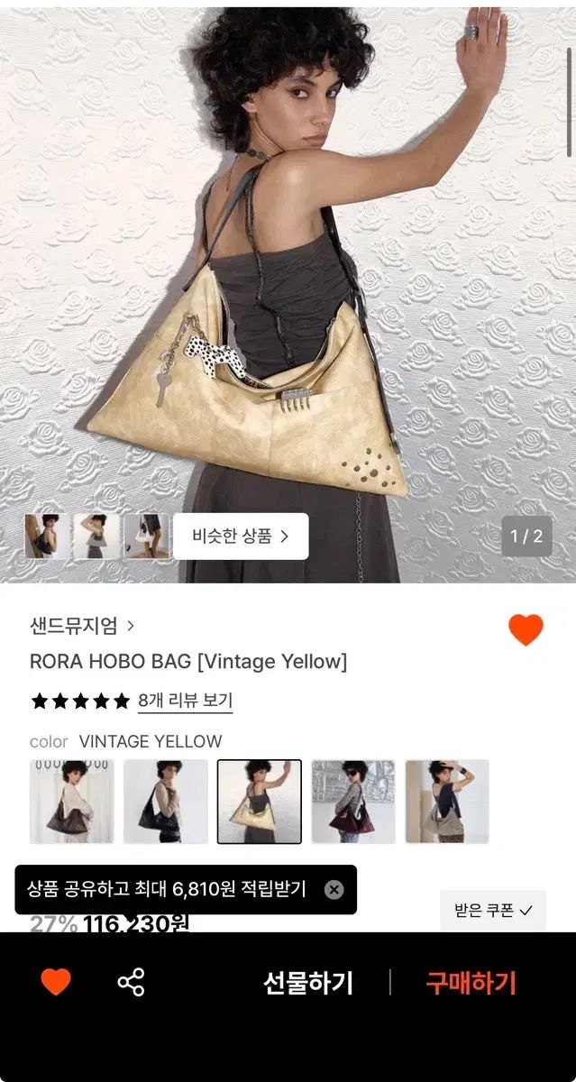 サンド ミュージアム HOBO BAG