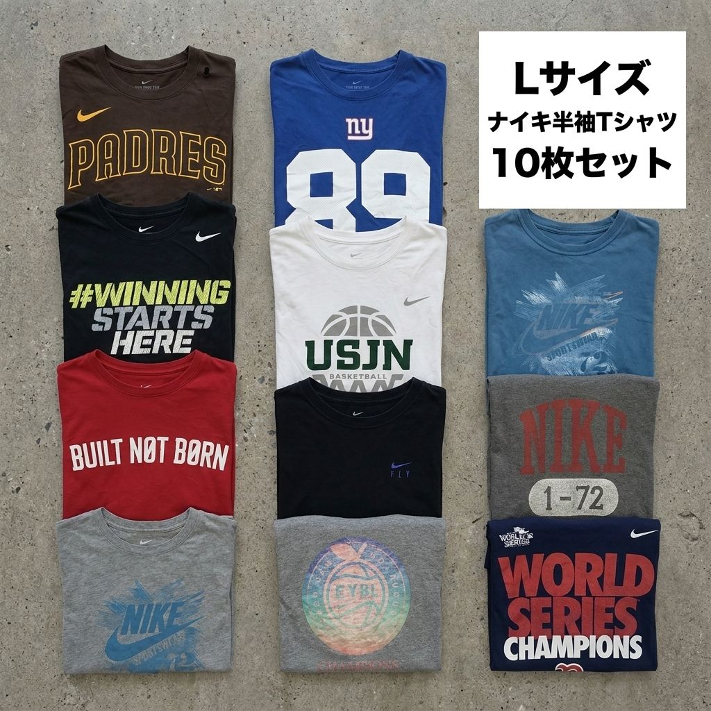 【10着まとめ売り！】NIKE　ナイキ　半袖Tシャツ　スウッシュ　カプセルプリント　刺繍ロゴ　セット売り　Lサイズ　古着【値引き交渉OK！】