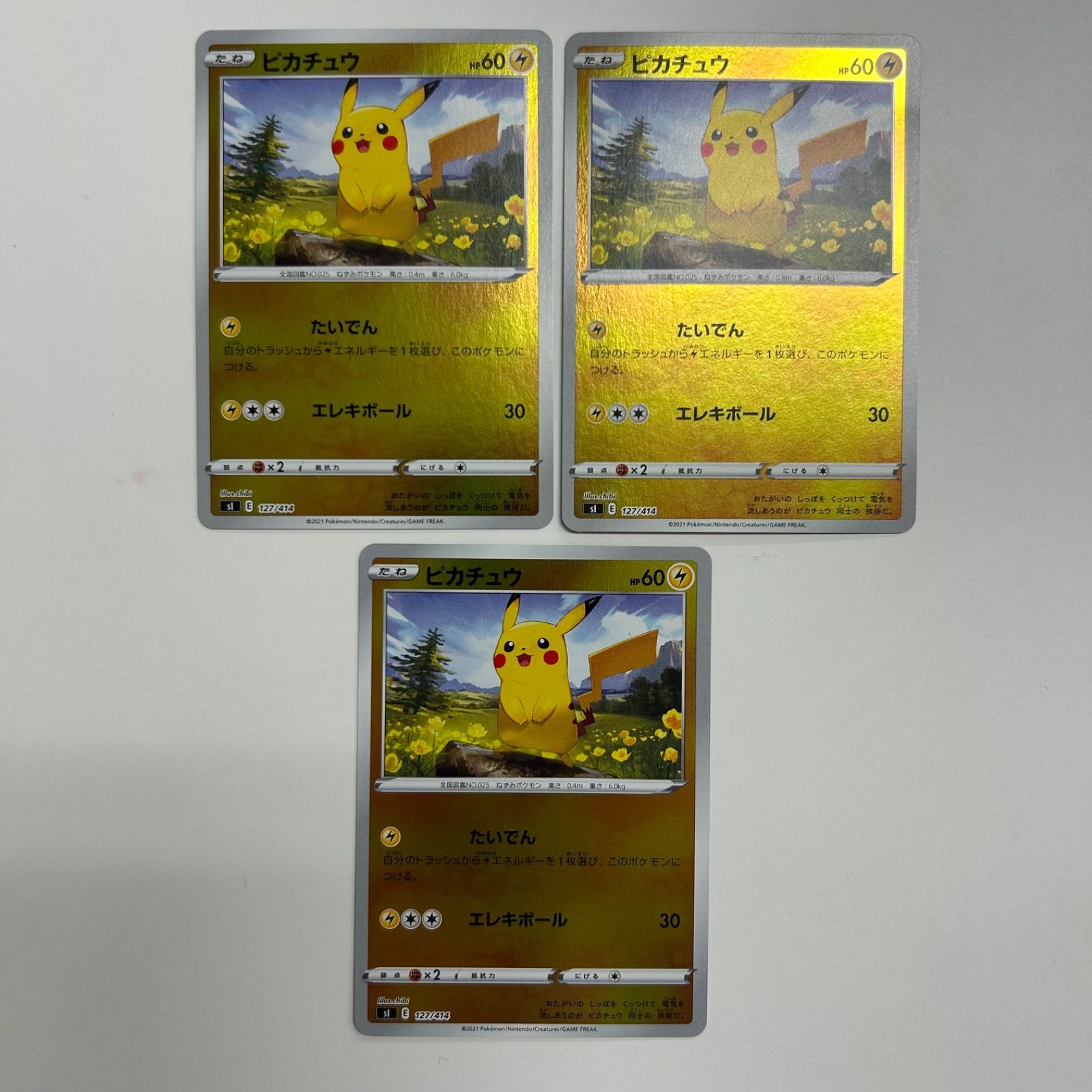 盛岡】ピカチュウ ミラー sI 127/414 3枚セット - メルカリ