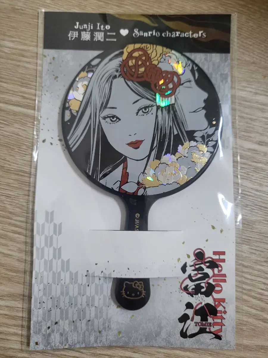 伊藤潤二 サンリオ ミラー 未開封