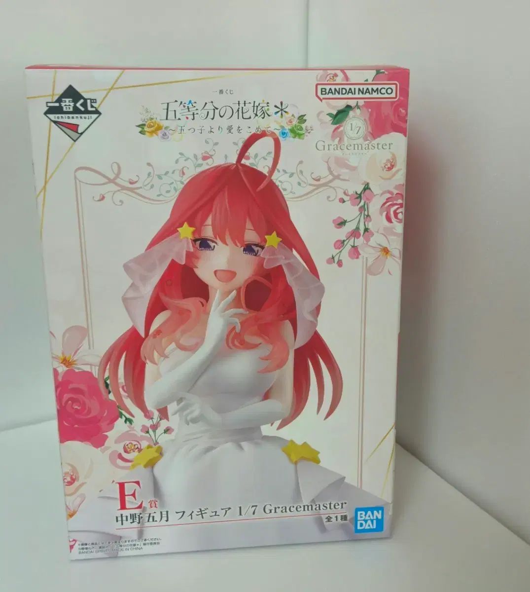 五等分の花嫁 斎宮 宗 フィギュア Gracemaster