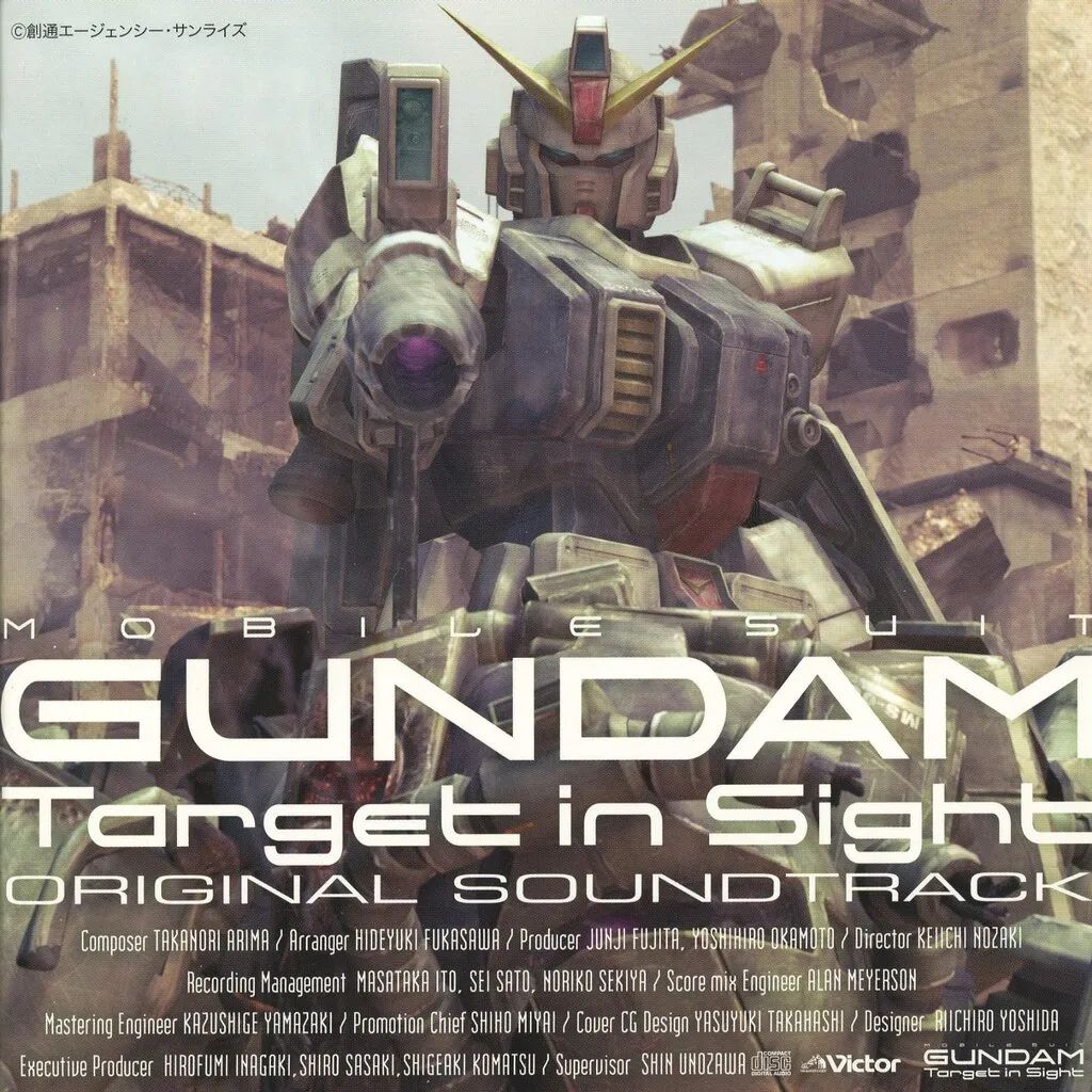 【中古】ゲームミュージックCD MOBILE SUIT GUNDAM Target in Sight O.S.T.