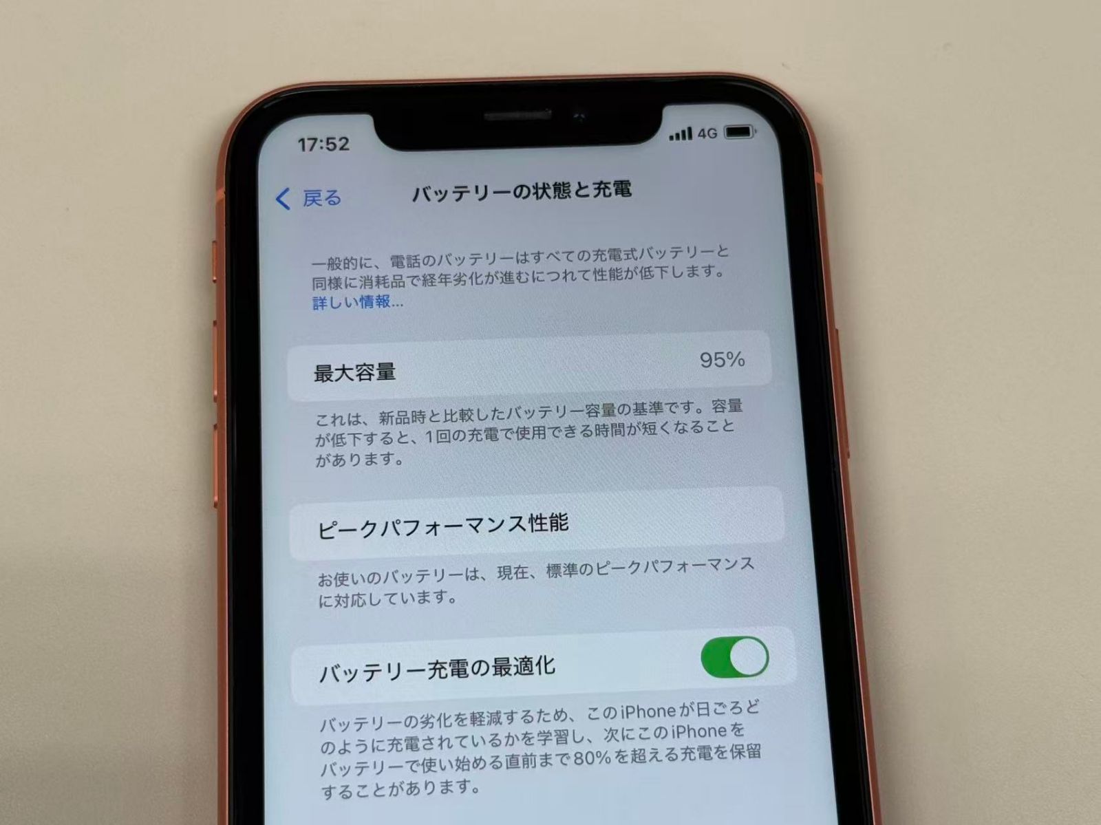 極美品 電池95%SIMフリー iPhoneXR 128GB コーラル - メルカリ