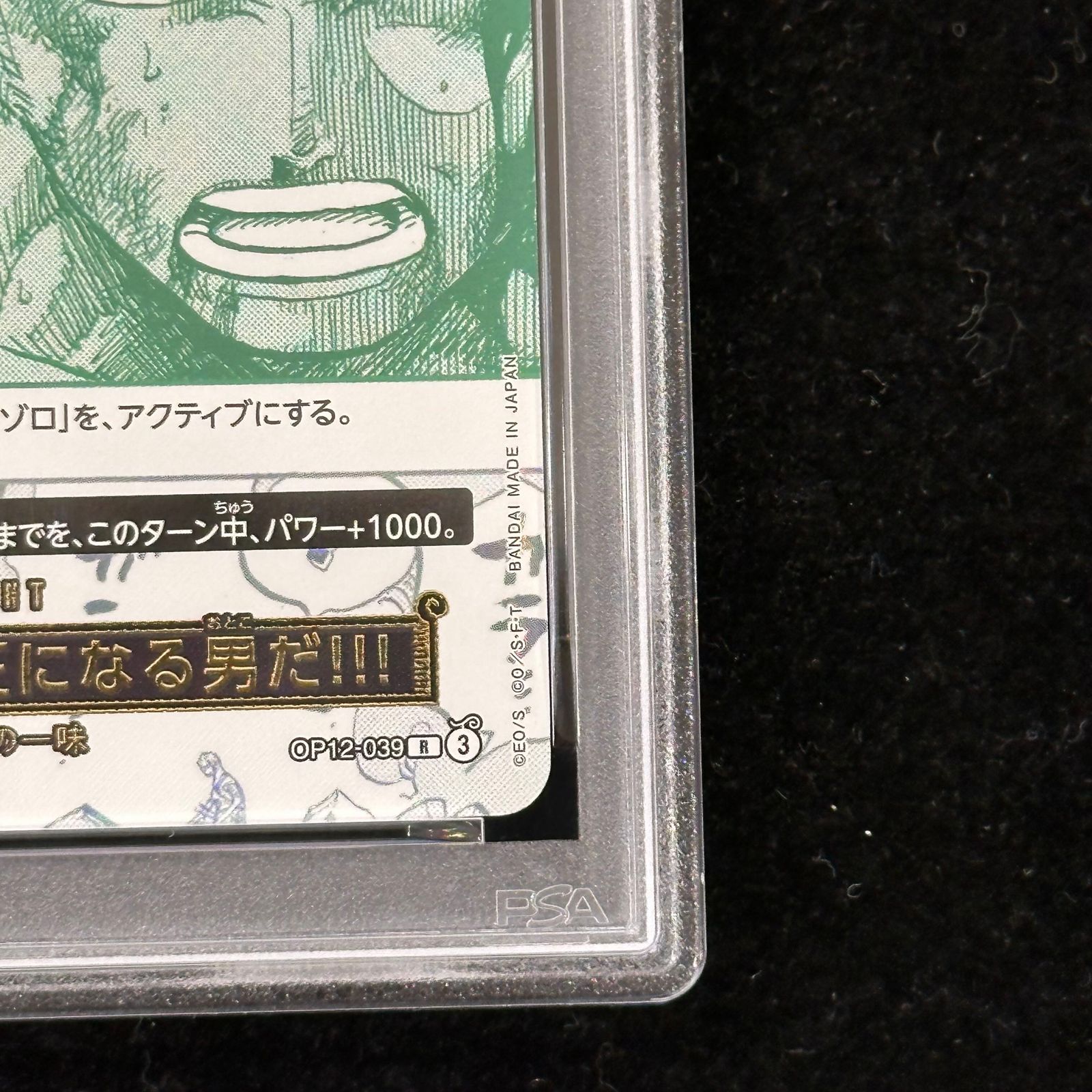 PSA10】ルフィは海賊王になる男だ!!!(パラレル)(3rd ANNIVERSARY SET
