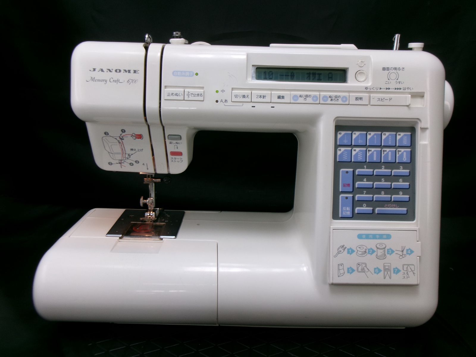 ★★★文字縫い・自動糸調子★ジャノメコンピュータミシン　メモリークラフト６７００　★美品★