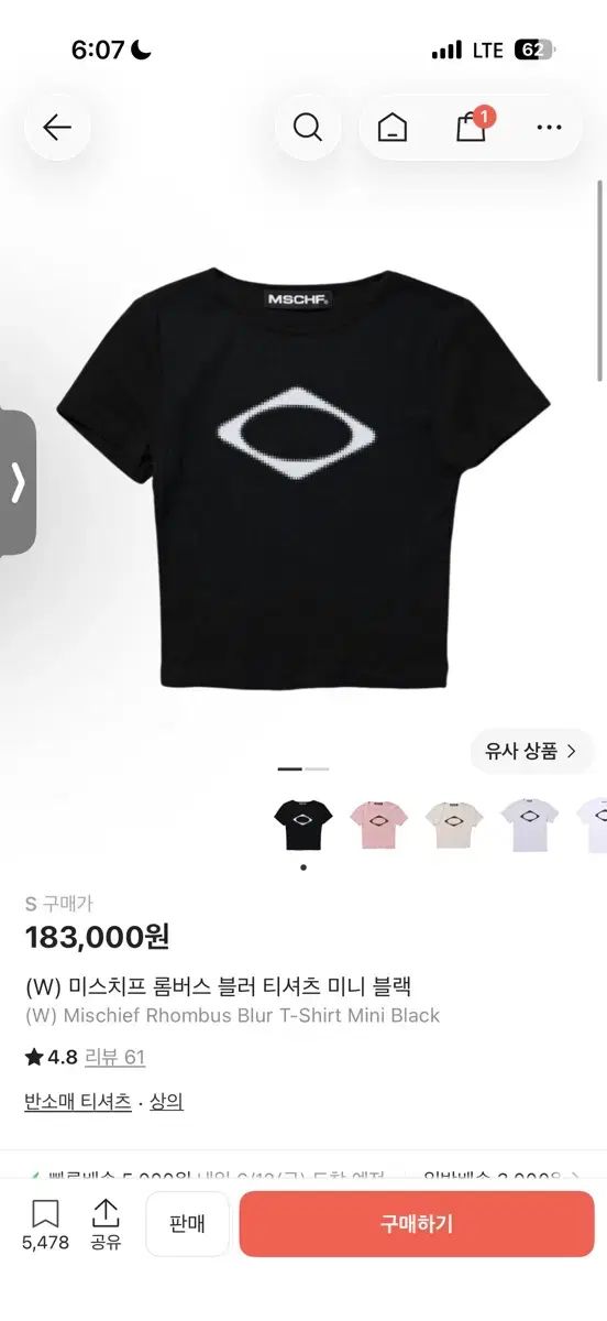 (S) ミスチーフ MSCHF RHOMBUS ブラー Tシャツ ミニ