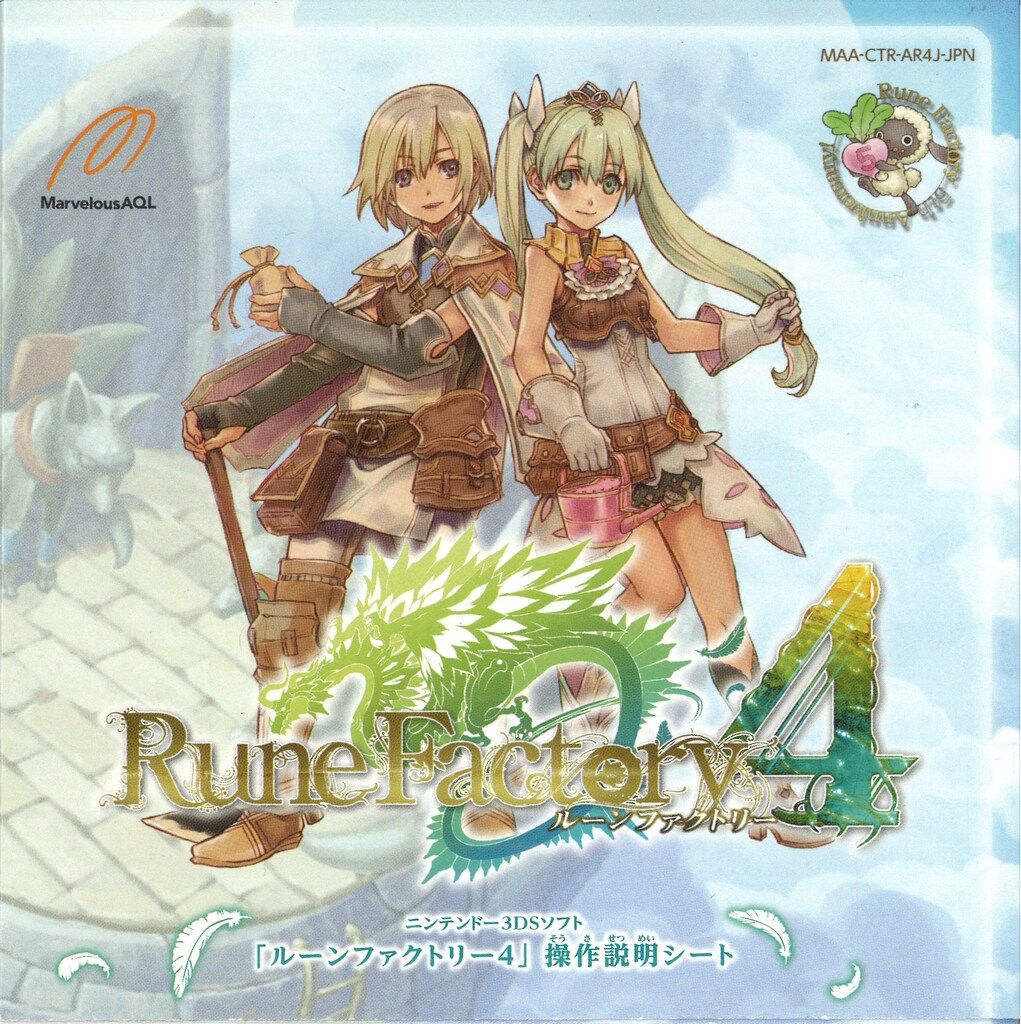 3DS ルーンファクトリー4 - メルカリ