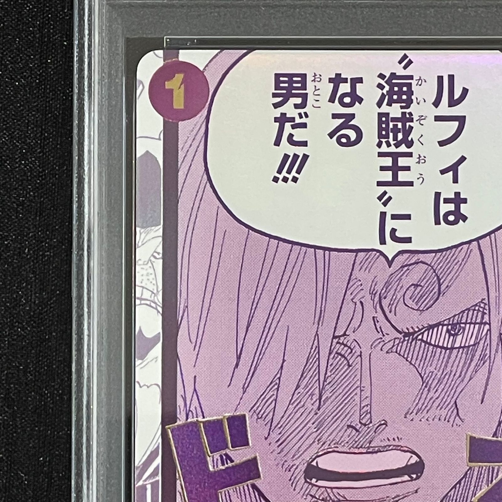 ルフィは海賊王になる男だ パラレル 2枚セット3rdAnniversaryset PSA10】ルフィは“海賊王”になる男だ!!!(パラレル)(3rd ANNIVERSARY SET