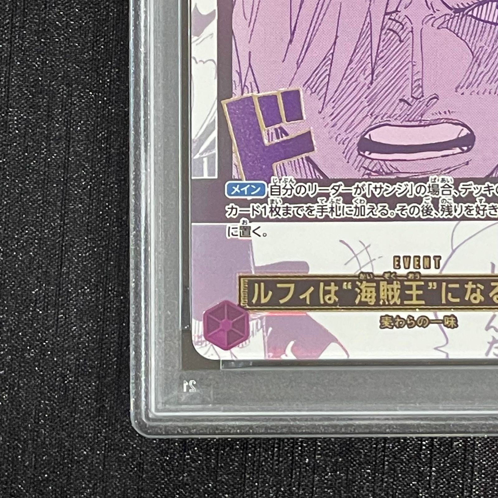 PSA10】ルフィは“海賊王”になる男だ!!!(パラレル)(3rd ANNIVERSARY SET