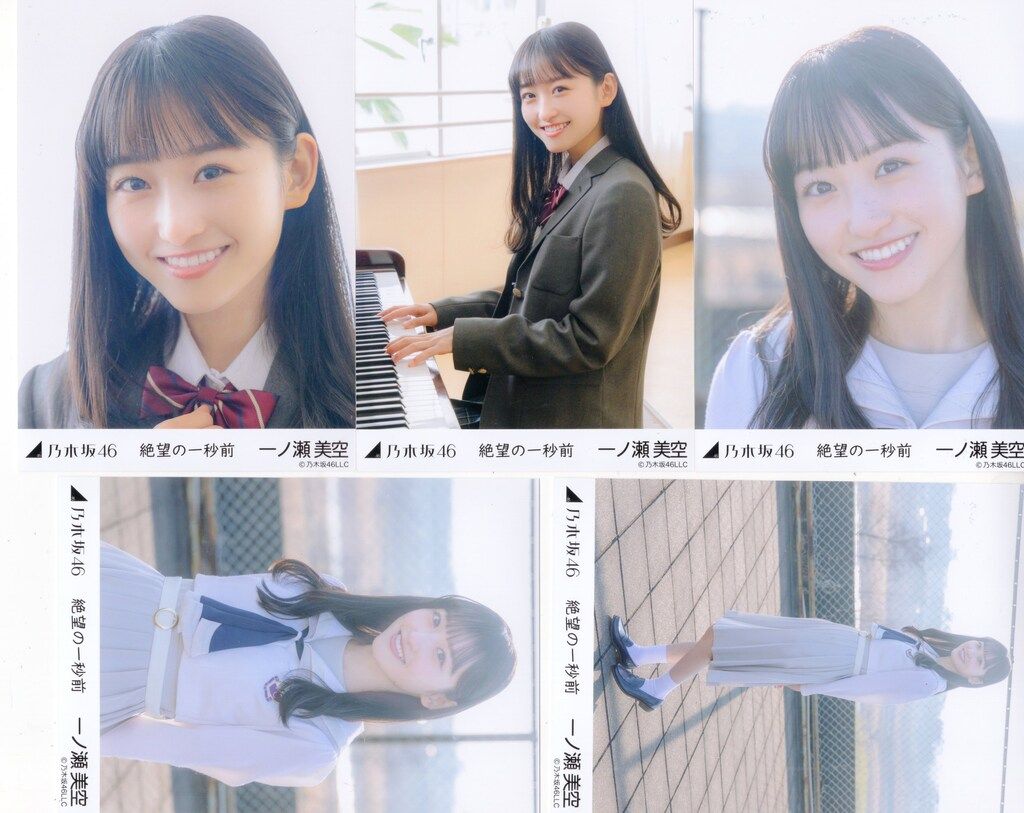 乃木坂 生写真 一ノ瀬美空 MVコンプ 5枚セット絶秒の1秒前〜ネーブルオレンジ 乃木坂46 WebShop限定 一ノ瀬美空 絶望の1秒前 MV 5枚コンプ - メルカリ