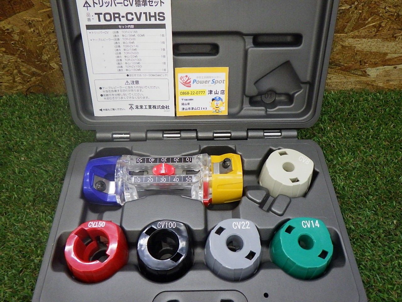 未来工業トリッパー CV標準セット TOR-CV1HS 特殊工具 電材 電線 未使用品 店頭保管品 (60サイズ発送)