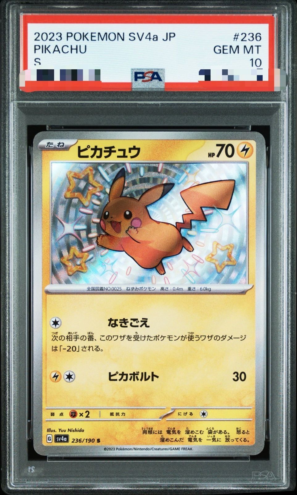 秋田】PSA10 ピカチュウ S sv4a 236/190 - メルカリ