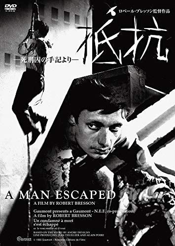 抵抗-死刑囚の手記より-(スペシャル・プライス) [DVD]